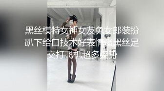 黑丝模特女神女友兔女郎装扮趴下给口技术好表情骚黑丝足交打飞机超多姿势