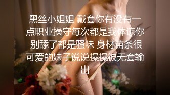 【绝美新疆女神】大尺度私拍，蜘蛛人装，高铁连体黑丝，风骚妖娆超清画质，极品尤物超诱惑！