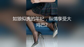 櫻桃小嘴大眼小美女,模特身材,人間完美尤物