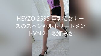 HEYZO 2595 巨乳痴女ナースのスペシャルトリートメントVol.2 – 牧瀬みさ