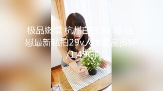 【新片速遞】&nbsp;&nbsp;科技楼蹲守连拍了两个妹子 饱满鲜嫩的肥鲍 通过逼缝看到粉红的肉核[123M/MP4/01:06]