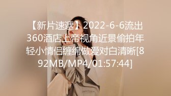 【新片速遞】2022-6-6流出360酒店上帝视角近景偷拍年轻小情侣缠绵做爱对白清晰[892MB/MP4/01:57:44]