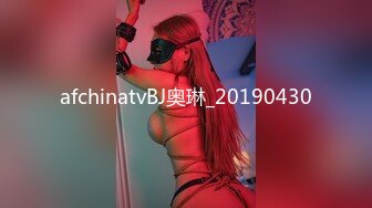 afchinatvBJ奥琳_20190430