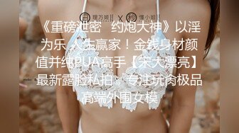 《重磅泄密✿约炮大神》以淫为乐 人生赢家！金钱身材颜值并纯PUA高手【宋大漂亮】最新露脸私拍，专注玩肏极品高端外围女模