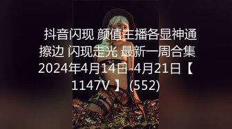 ⭐抖音闪现 颜值主播各显神通 擦边 闪现走光 最新一周合集2024年4月14日-4月21日【1147V 】 (552)