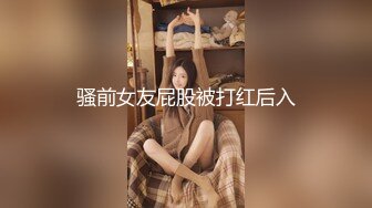 骚前女友屁股被打红后入