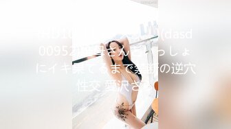 (HD1080P)(ダスッ！)(dasd00952)雄母さんといっしょにイキ果てるまで禁断の逆穴性交 愛沢さら