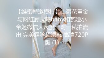 【维密特邀模特】土豪花重金与网红顾灵曦baby和瓦娅小帝姬微信大尺度一对一私拍流出 完美露脸超诱惑 高清720P版 (1)