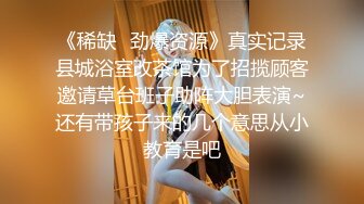 盗站新流【特攻队系列】潜入某高校女卫生间连续偸拍课间出来方便的学妹有几个颜值非常高尤其是戴花发卡的嫩妹