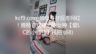 kcf9.com-顶级身材反差网红！推特喜欢露出的女神【爱LC的小狐狸】私拍 (68)