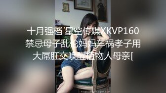 十月强档 星空传媒XKVP160禁忌母子乱伦妈妈车祸孝子用大屌肛交唤醒植物人母亲[