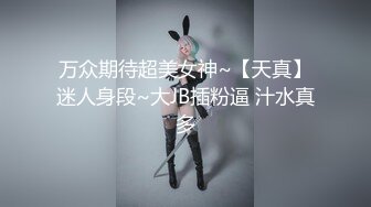 风骚御姐 掰穴自慰~爆白浆【车模慧慧女神】部分密码房 肉丝女神上帝视角诱惑跳蛋自慰喷水【86v】 (7)