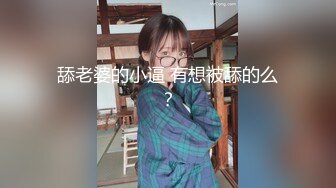 舔老婆的小逼 有想被舔的么？