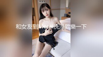 和女友到Motel洗澡歡樂一下