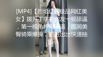 [MP4]【烈焰红唇极品网红美女】拨开丁字裤炮友一顿舔逼，第一视角特写操逼，圆润美臀骑乘爆操，进进出出快速抽插-