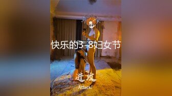 快乐的3-8妇女节