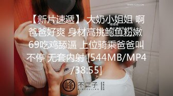 [MP4]天津約啪直播偷拍女僕裝黑白兩套絲襪的長腿妹妹