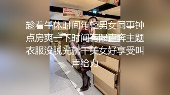 趁着午休时间年轻男女同事钟点房爽一下时间有限直奔主题衣服没脱光就干美女好享受叫声给力