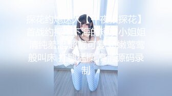 探花约炮达人【午夜狼探花】首战约操刚下海的短发小姐姐 清纯羞涩 超靓可爱 娇嫩莺莺般叫床 扛腿猛操 高清源码录制