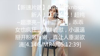 [MP4]今晚继续眼镜妹双马尾卡哇伊一下扑倒扒内裤舔逼全力征服小骚逼