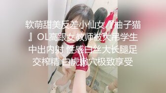 软萌甜美反差小仙女『柚子猫』OL高跟女教师被大吊学生中出内射 性感白丝大长腿足交榨精 白虎嫩穴极致享受