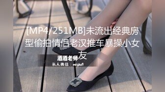 [MP4/251MB]未流出经典房型偷拍情侣老汉推车暴操小女友