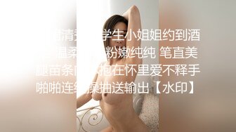 白裙清秀大学生小姐姐约到酒店 温柔甜美粉嫩纯纯 笔直美腿苗条肉体抱在怀里爱不释手啪啪连续操抽送输出【水印】