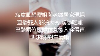 寂寞風騷禦姐與老鐵居家現場直播雙人啪啪大秀 跪舔吃雞巴騎乘位擡腿正入後入幹得直叫求饒 對白清晰