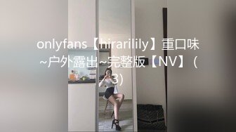 onlyfans【hirarilily】重口味~户外露出~完整版【NV】 (3)