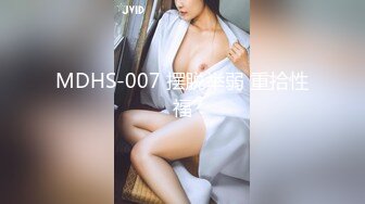 MDHS-007 摆脱举弱 重拾性福