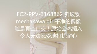 FC2-PPV-3168862 斜坡系mechakawa girl干净的偶像脸是真空口交！原始公鸡插入令人无法忍受地打扰耐心