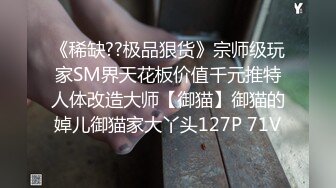 [MP4/496M]9/7最新 出轨性体验主动侍奉后入蜜臀爆刺嫩穴颜射征服女神VIP1196