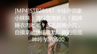 [MP4]STP28547 卡哇伊邻家小妹妹！清纯甜美新人！脱掉睡衣肉嘟嘟，多毛超嫩小穴，自摸拿出跳蛋震动，爽的低低呻吟 VIP0600