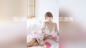 最新青春无敌！抖音风极品网红嫩妹【Miao喵酱】豪华定制，裸舞辉夜城熊猫妹妹可爱翻跳户外露出紫薇白浆呲尿蚊子叮PP喽 (2)