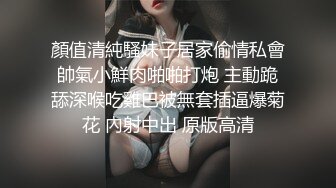 顏值清純騷妹子居家偷情私會帥氣小鮮肉啪啪打炮 主動跪舔深喉吃雞巴被無套插逼爆菊花 內射中出 原版高清