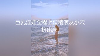 《百度云泄密》年轻情侣做爱视频被渣男分手后曝光