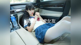 【精品偷拍】偷窥制服高跟美女❤️极品白虎一线天美鲍