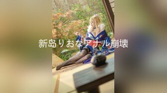 STP33396 才藝美少女！完美身材！細腰美乳頂級，難得微毛一線天嫩穴，特寫振動棒抽插，水嫩多汁屁股更是誘人