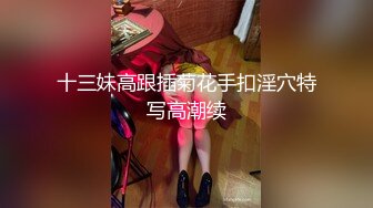 [MP4/ 700M] 粉鲍鱼御姐范美少妇，也可以体验国外的动力，无套女上位打桩简直爽翻天，后入打飞机全力榨精