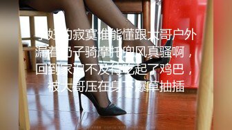 孕妇的寂寞谁能懂跟大哥户外漏着奶子骑摩托兜风真骚啊，回到家迫不及待吃起了鸡巴，被大哥压在身下爆草抽插