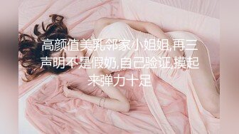 高颜值美乳邻家小姐姐,再三声明不是假奶,自己验证,摸起来弹力十足