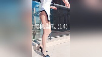 黑桃自慰 (14)