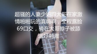 超骚的人妻少妇跟大哥在家激情啪啪玩的真嗨啊，全程露脸69口交，骑在大哥脖子被舔逼好刺激