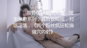 网红女神 极品白虎名器01年在校大学生 米娜学姐 剧情隔壁老王的调教 极度鲜嫩粉色无毛穴 超敏感潮吹狂喷