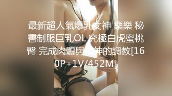 【最新??顶级骚货】豪乳网红女神『谭晓彤』最新⑧月付费私拍 美女出浴身诱惑 高叉连体T背 女神发骚太欠操 高清1080P版