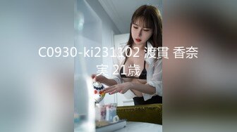 C0930-ki231102 渡貫 香奈実 21歳