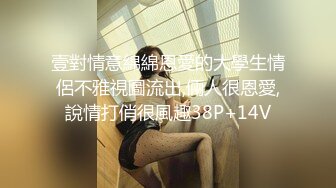 壹對情意綿綿恩愛的大學生情侶不雅視圖流出,倆人很恩愛,說情打俏很風趣38P+14V