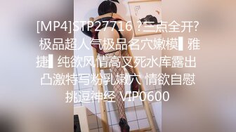 [MP4]STP27716 ?三点全开? 极品超人气极品名穴嫩模▌雅捷▌纯欲风情高叉死水库露出 凸激特写粉乳嫩穴 情欲自慰挑逗神经 VIP0600