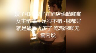 嫂子和小叔子在酒店偷晴啪啪 女主韵味十足很不错~哪都好就是逼毛太多了 吃鸡深喉无套内设