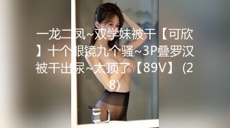 天美传媒TMW159清纯女孩POV约会夜晚的淫荡反差